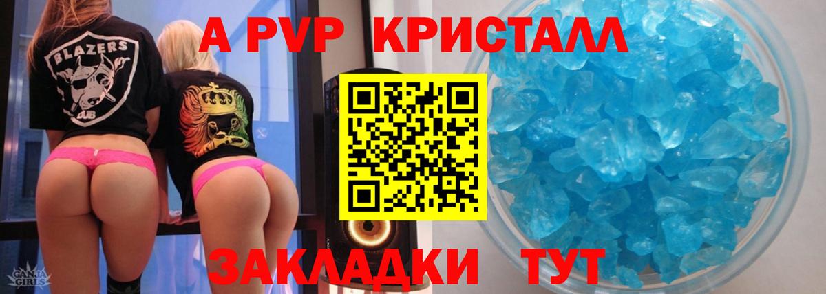 Alpha PVP СК КРИС Рязань