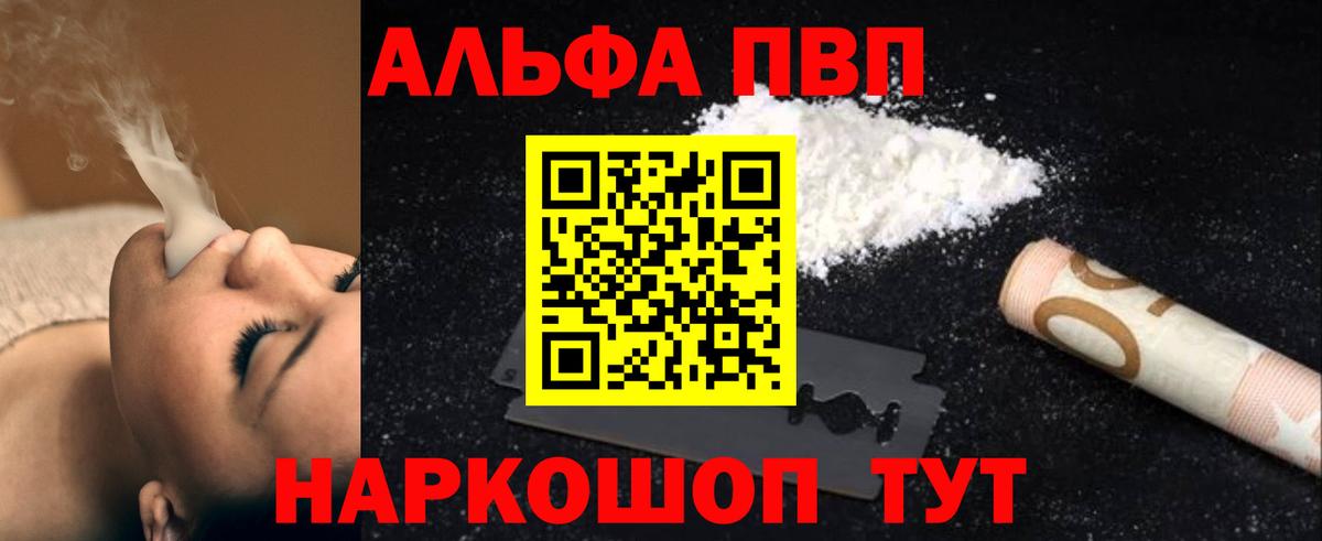 Рязань  Alpha-PVP VHQ  Вход с VPN  Alfa_PVP Crystall 