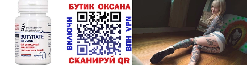 цены   Рязань  блэк спрут зеркало  Бутират жидкий экстази 