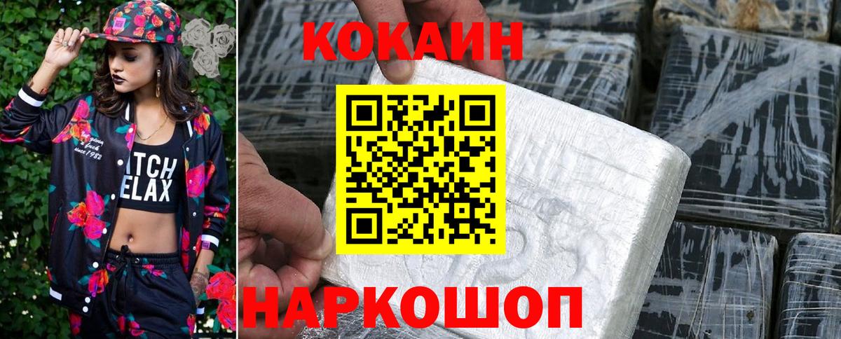 Cocaine FishScale Рязань