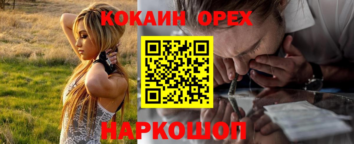 КОКАИН 97%  КОКАИН Fish Scale  Вход с VPN  Кокаин  Рязань 