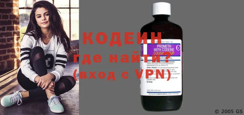 Кодеиновый сироп Lean Purple Drank  Рязань 