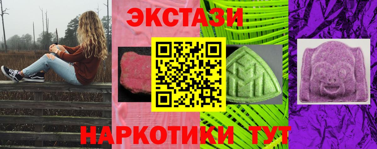 Экстази 300 mg Рязань