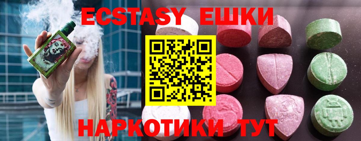 ЭКСТАЗИ  Ecstasy Дубай  Ecstasy XTC  Вход с VPN  Рязань 