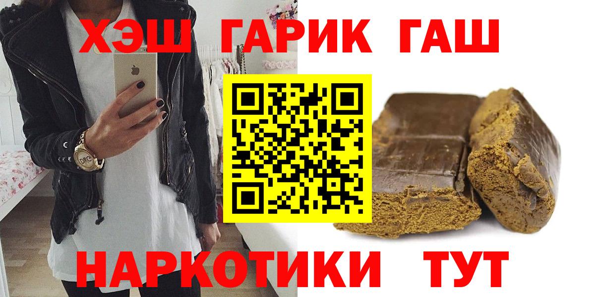 Гашиш хэш Рязань