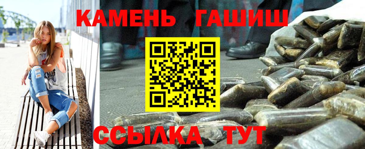 Рязань  ГАШИШ Изолятор  ГАШИШ  Гашиш VHQ  Вход с VPN 