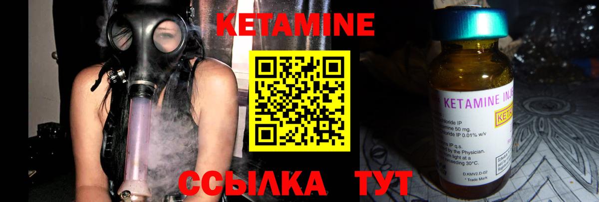 Кетамин VHQ Рязань