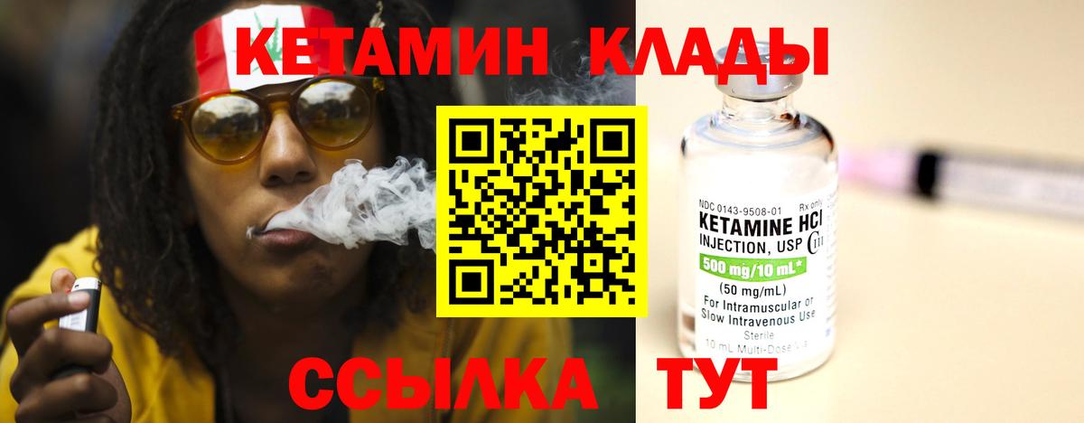 КЕТАМИН ketamine  КЕТАМИН ketamine  Рязань  дарк нет наркотические препараты  Вход с VPN 