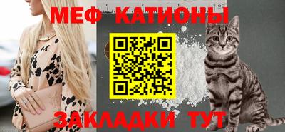 меф Бугуруслан