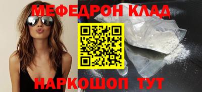 меф Бугуруслан