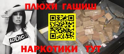 гидра Будённовск