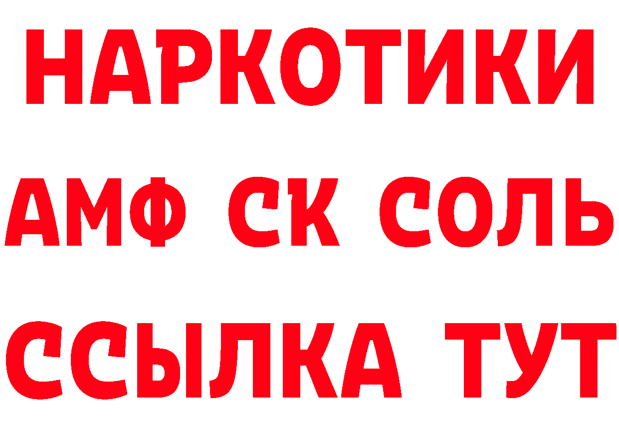 А ПВП Соль как войти это hydra Рязань