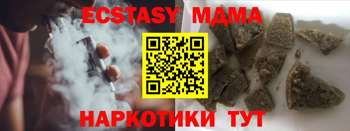 МДМА Molly Рязань