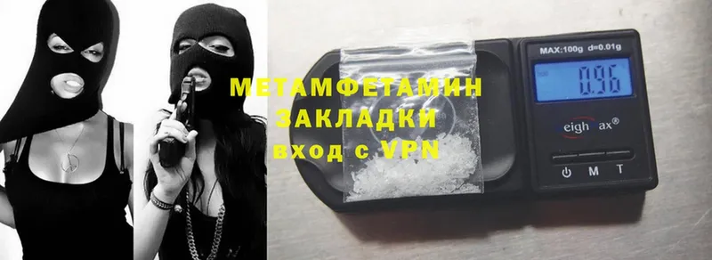 МЕТАМФЕТАМИН Methamphetamine  купить  цена  Рязань 