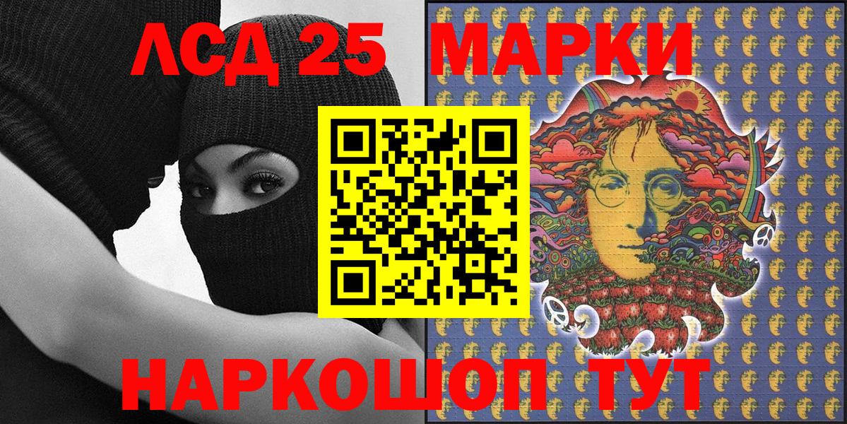 Наркотические марки 1,8мг Рязань