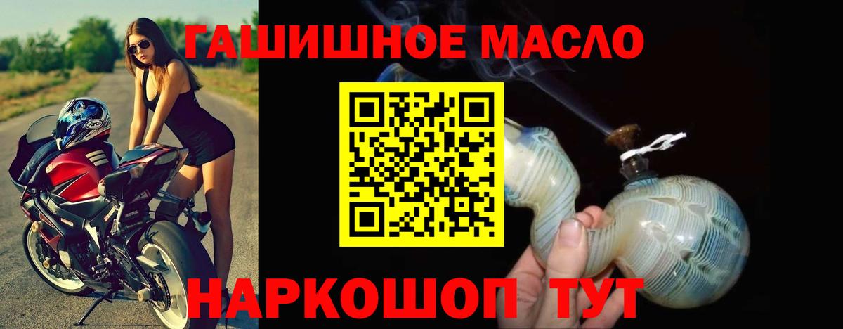 ТГК гашишное масло Рязань
